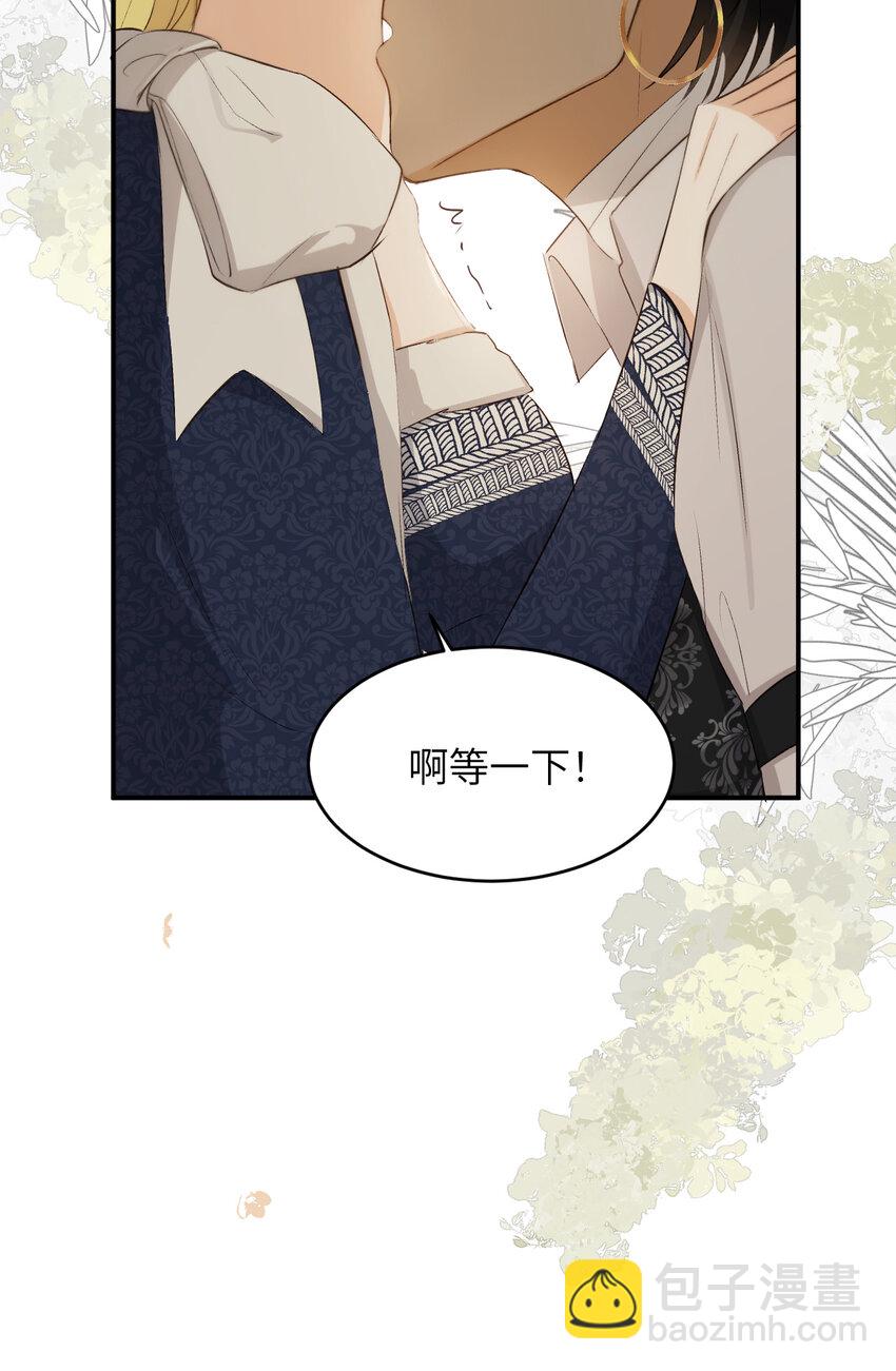 78 与你更进一步的关系(1/2)-第77话