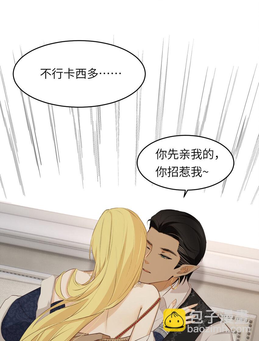 78 与你更进一步的关系(1/2)-第77话