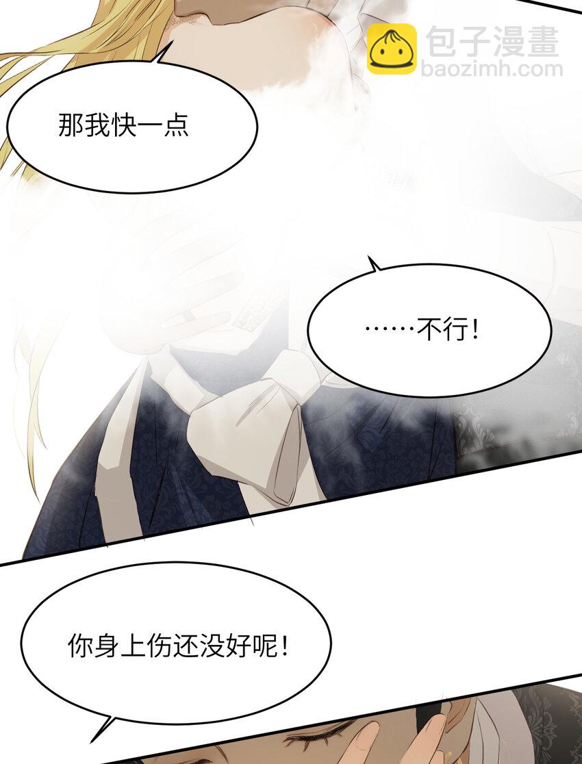 78 与你更进一步的关系(1/2)-第77话