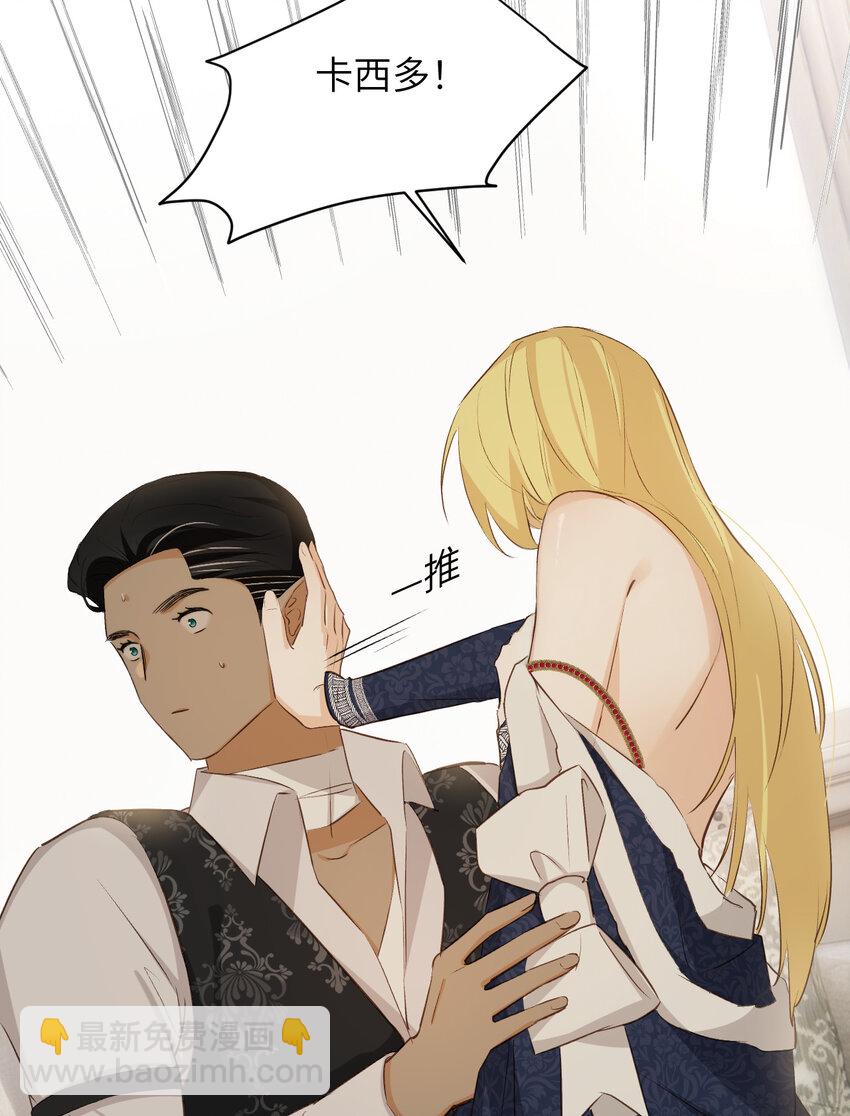 78 与你更进一步的关系(1/2)-第77话