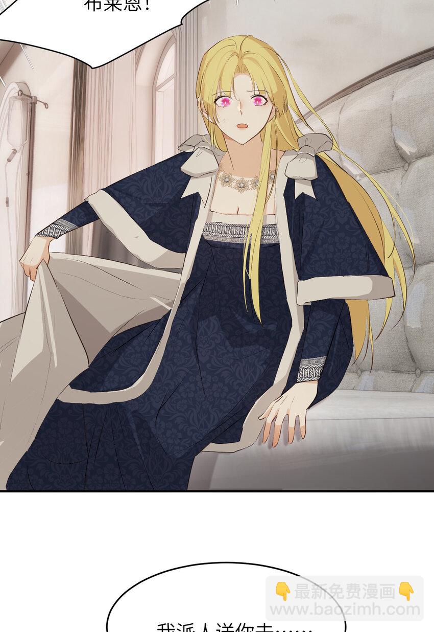 78 与你更进一步的关系(1/2)-第77话