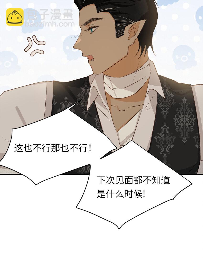 78 与你更进一步的关系(1/2)-第77话