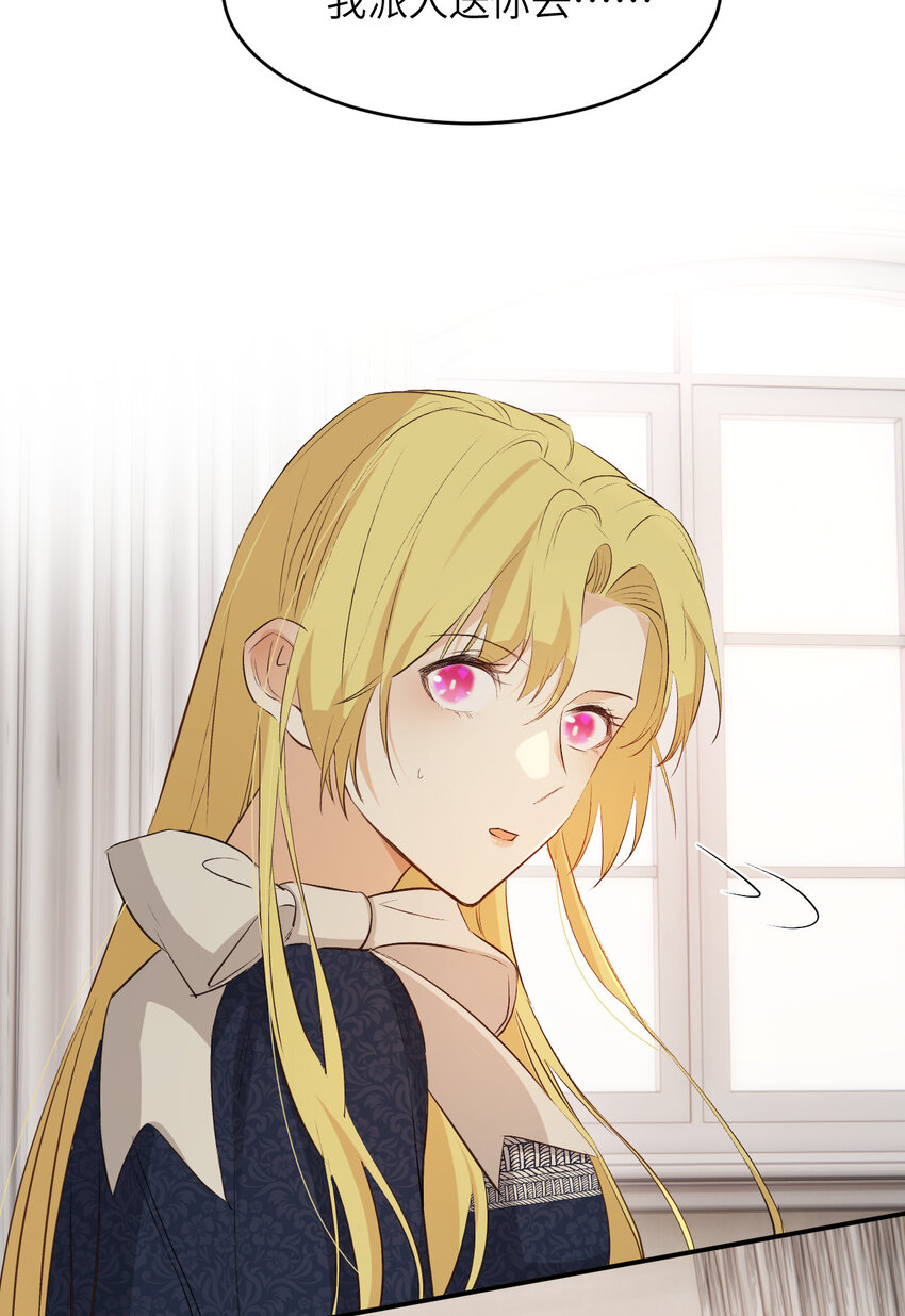 78 与你更进一步的关系(1/2)-第77话