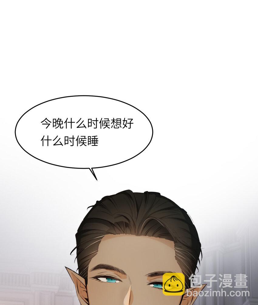 80 同居吗？想好再睡！(1/2)-第79话