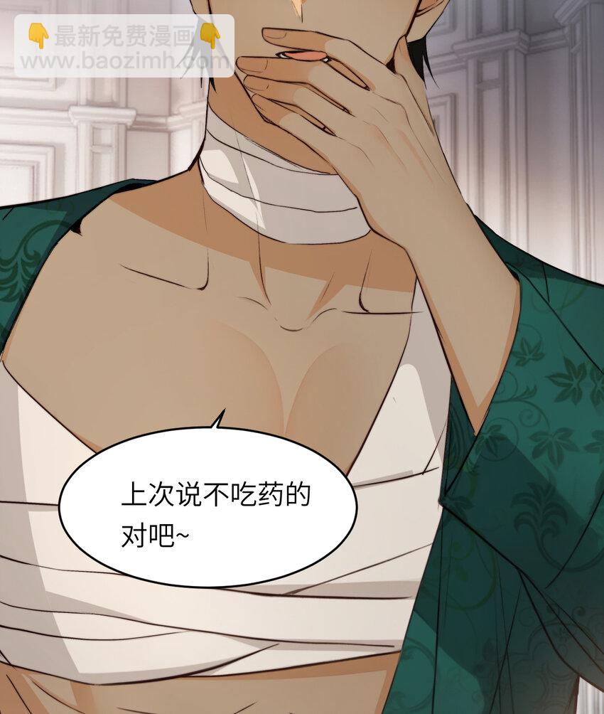 80 同居吗？想好再睡！(1/2)-第79话