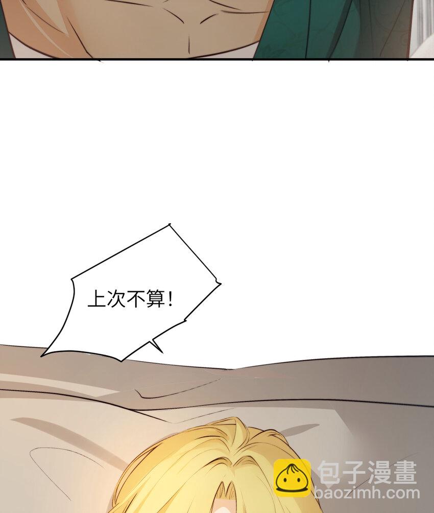 80 同居吗？想好再睡！(1/2)-第79话