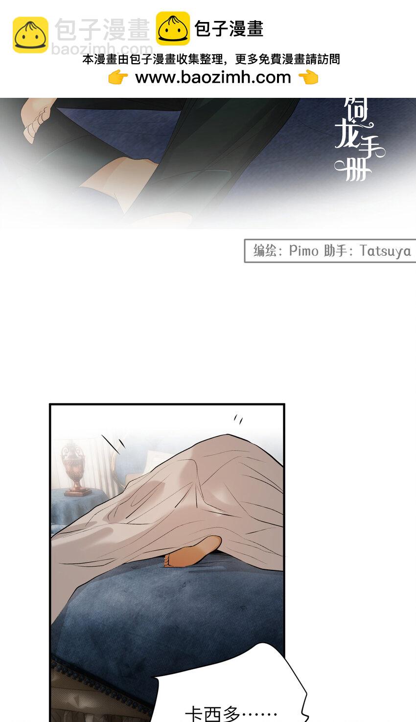 80 同居吗？想好再睡！(1/2)-第79话