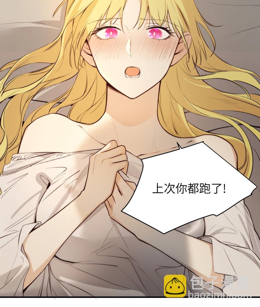 80 同居吗？想好再睡！(1/2)-第79话