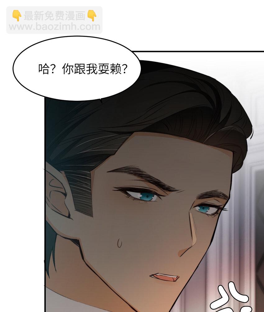 80 同居吗？想好再睡！(1/2)-第79话