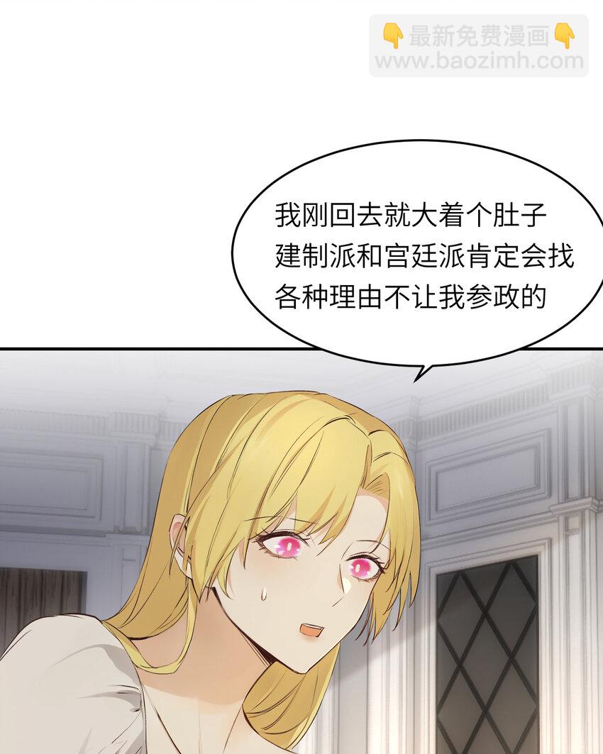 80 同居吗？想好再睡！(1/2)-第79话