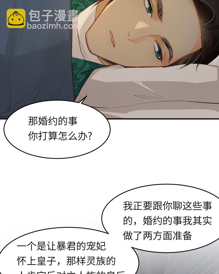 80 同居吗？想好再睡！(1/2)-第79话