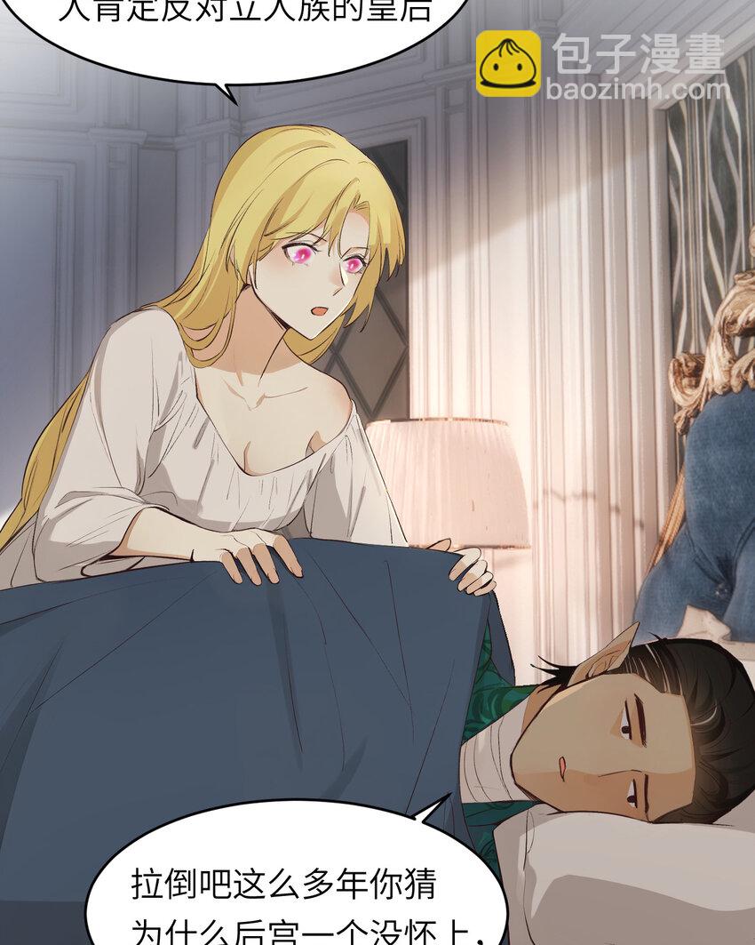 80 同居吗？想好再睡！(1/2)-第79话