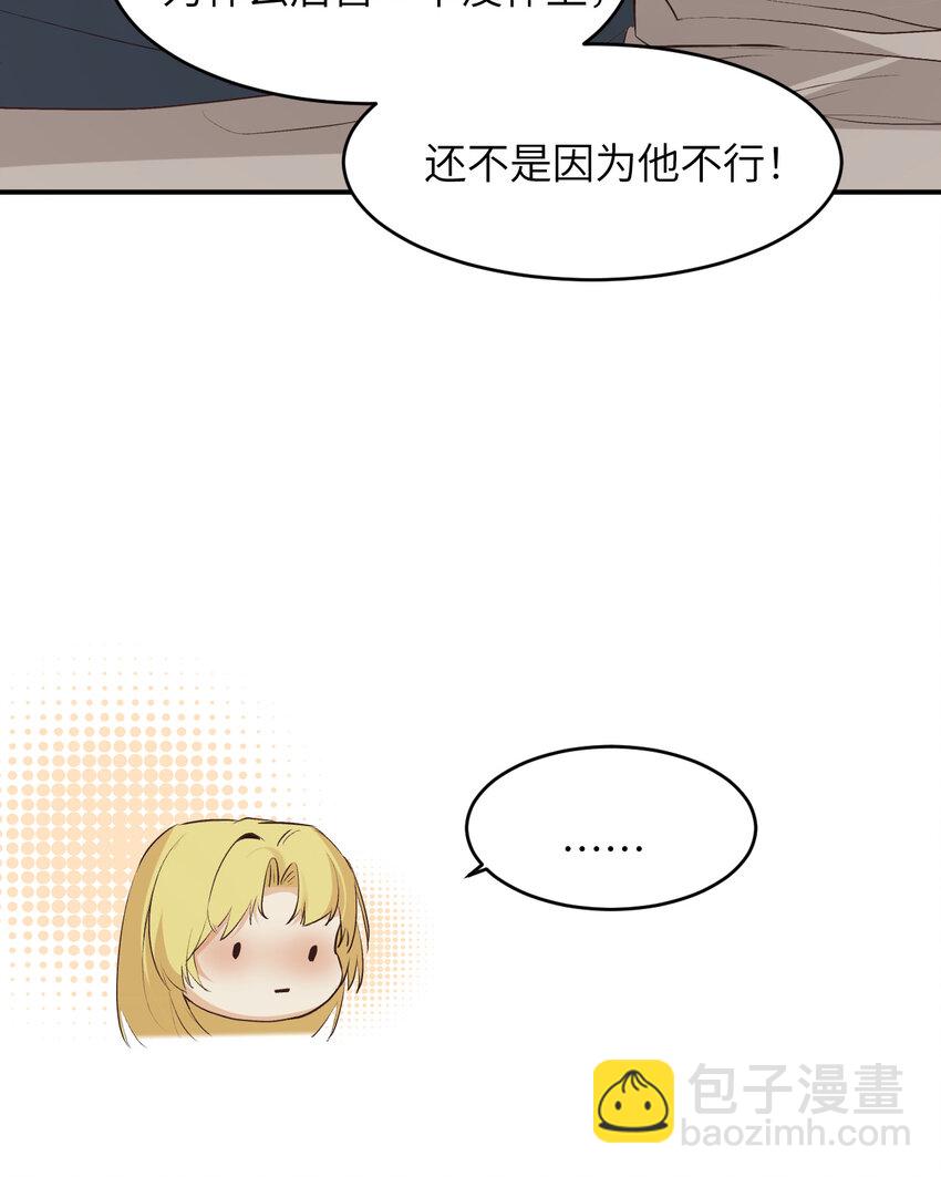 80 同居吗？想好再睡！(1/2)-第79话