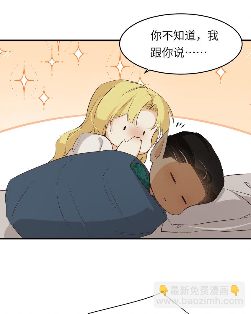 80 同居吗？想好再睡！(1/2)-第79话