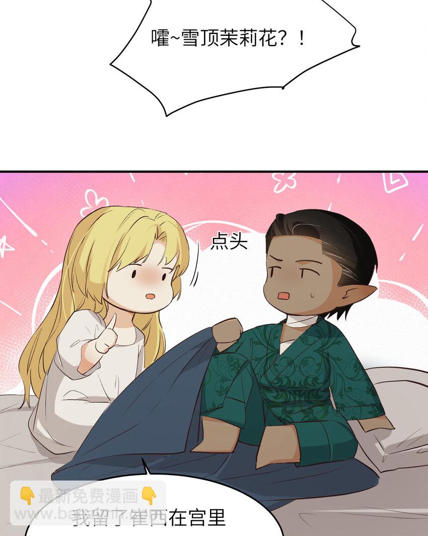 80 同居吗？想好再睡！(1/2)-第79话