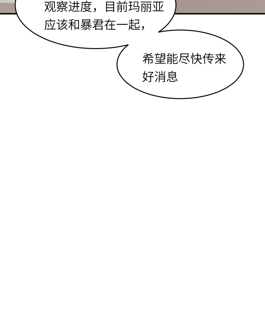 80 同居吗？想好再睡！(1/2)-第79话