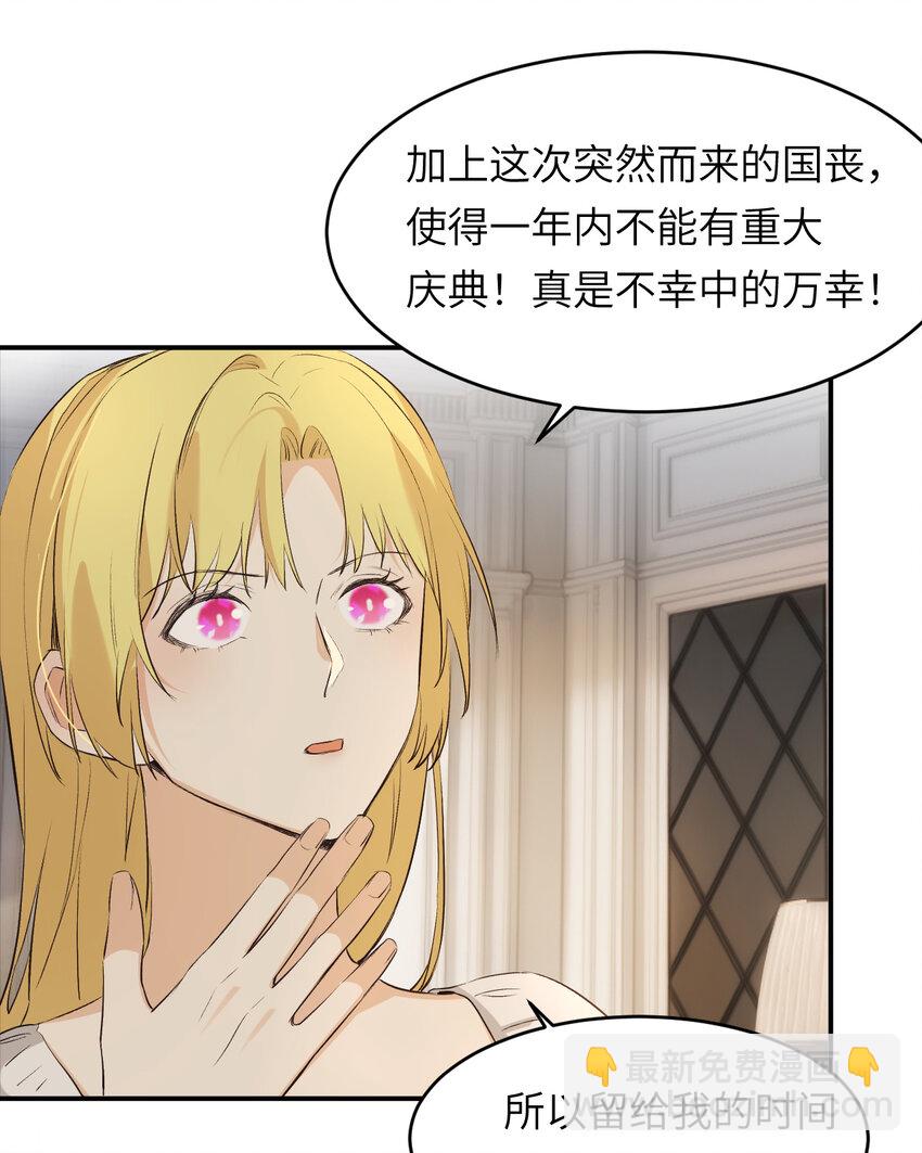 80 同居吗？想好再睡！(1/2)-第79话