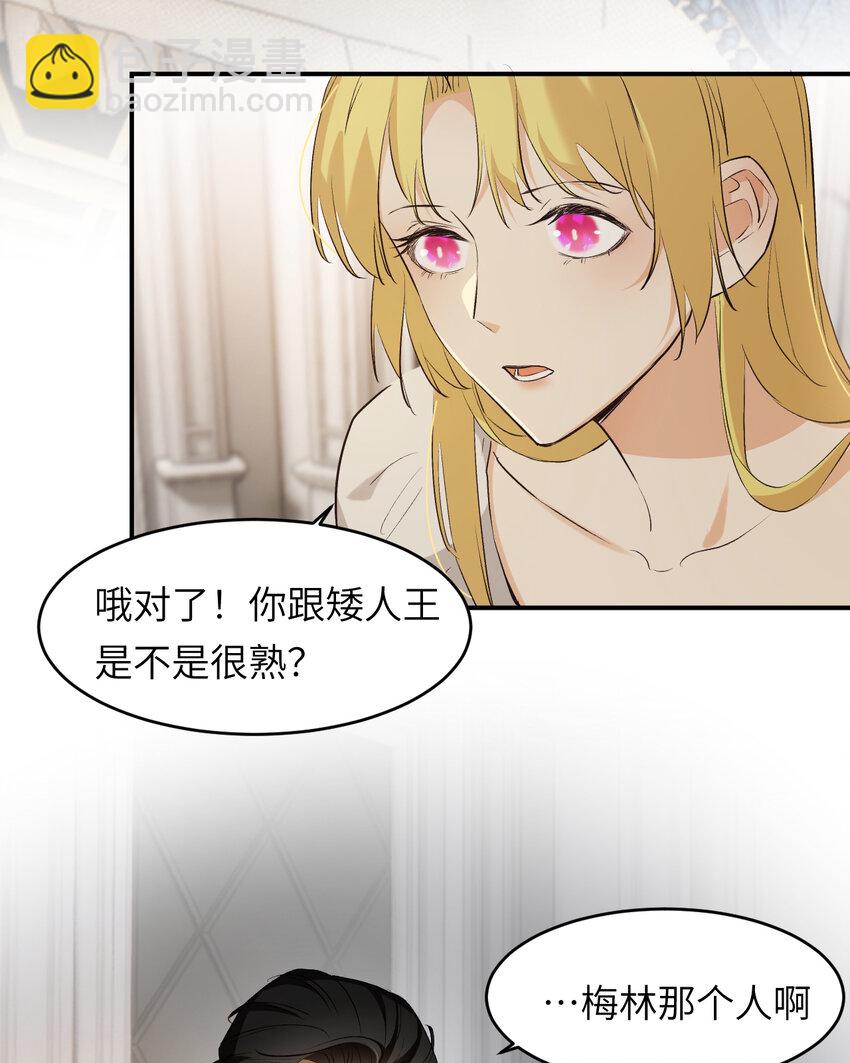 80 同居吗？想好再睡！(1/2)-第79话