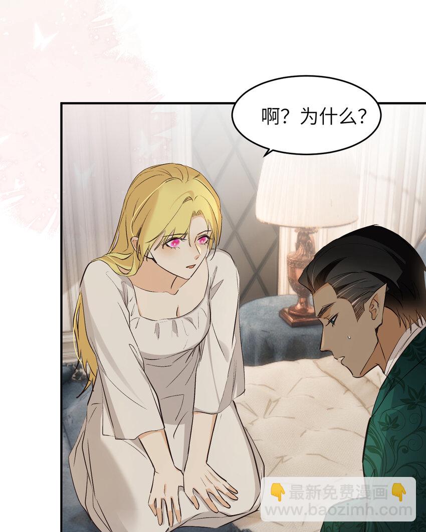 80 同居吗？想好再睡！(1/2)-第79话