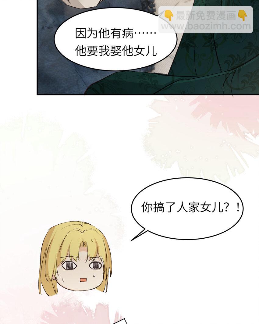 80 同居吗？想好再睡！(1/2)-第79话