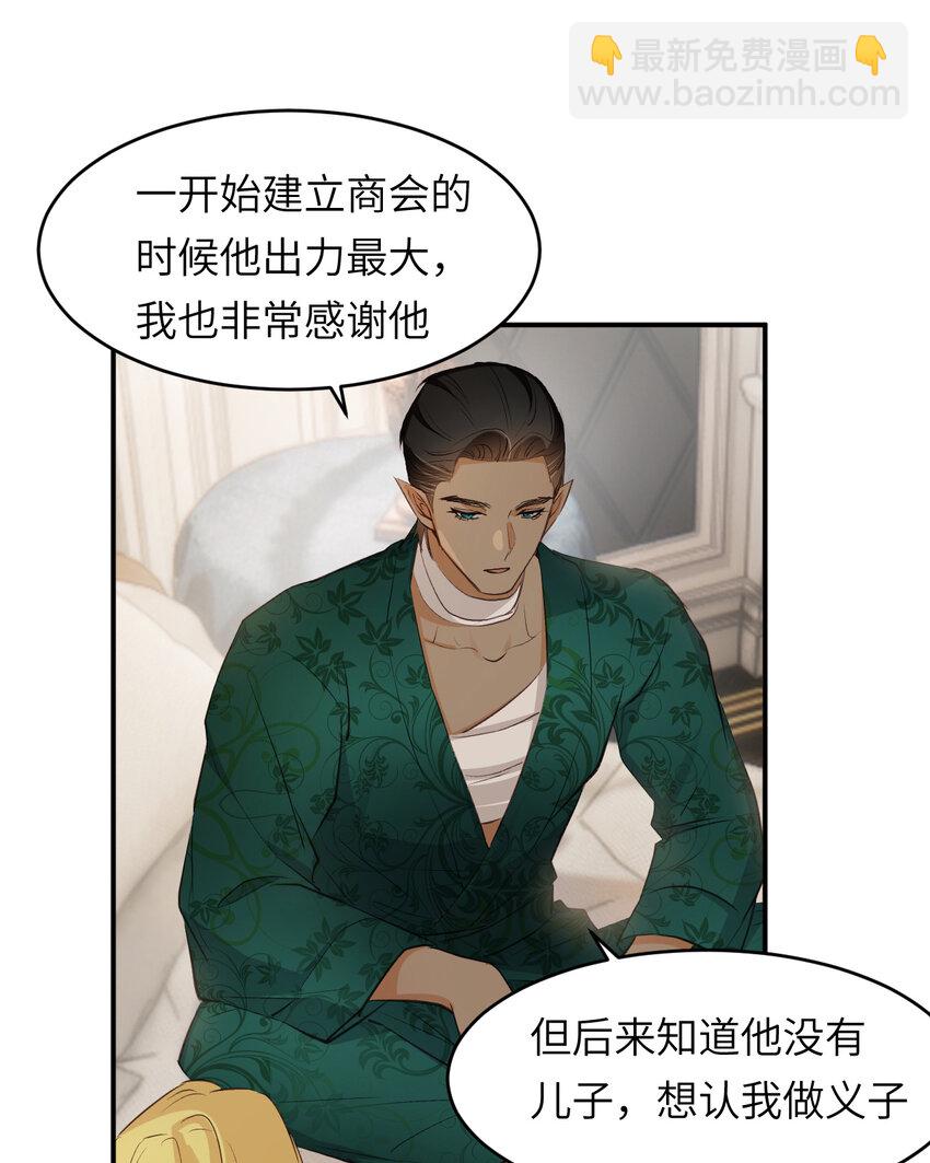 80 同居吗？想好再睡！(1/2)-第79话