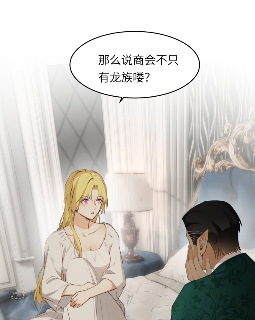 80 同居吗？想好再睡！(1/2)-第79话