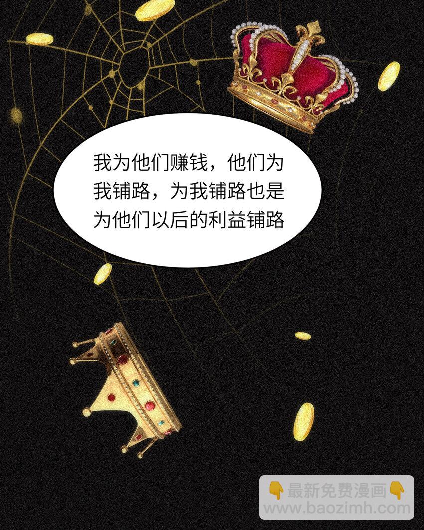 80 同居吗？想好再睡！(1/2)-第79话