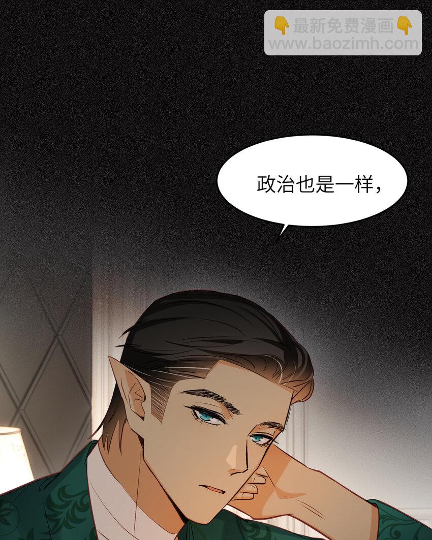 80 同居吗？想好再睡！(1/2)-第79话