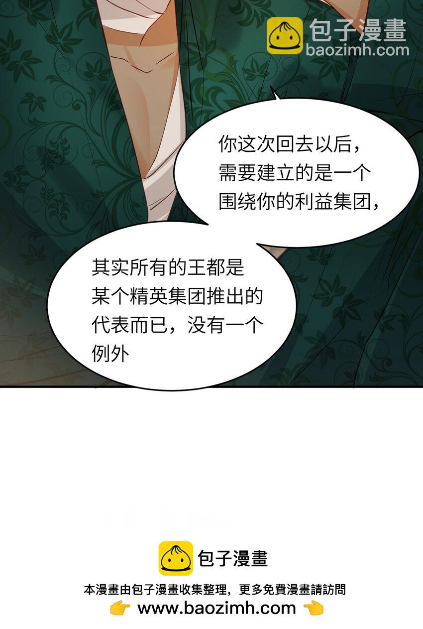 80 同居吗？想好再睡！(1/2)-第79话