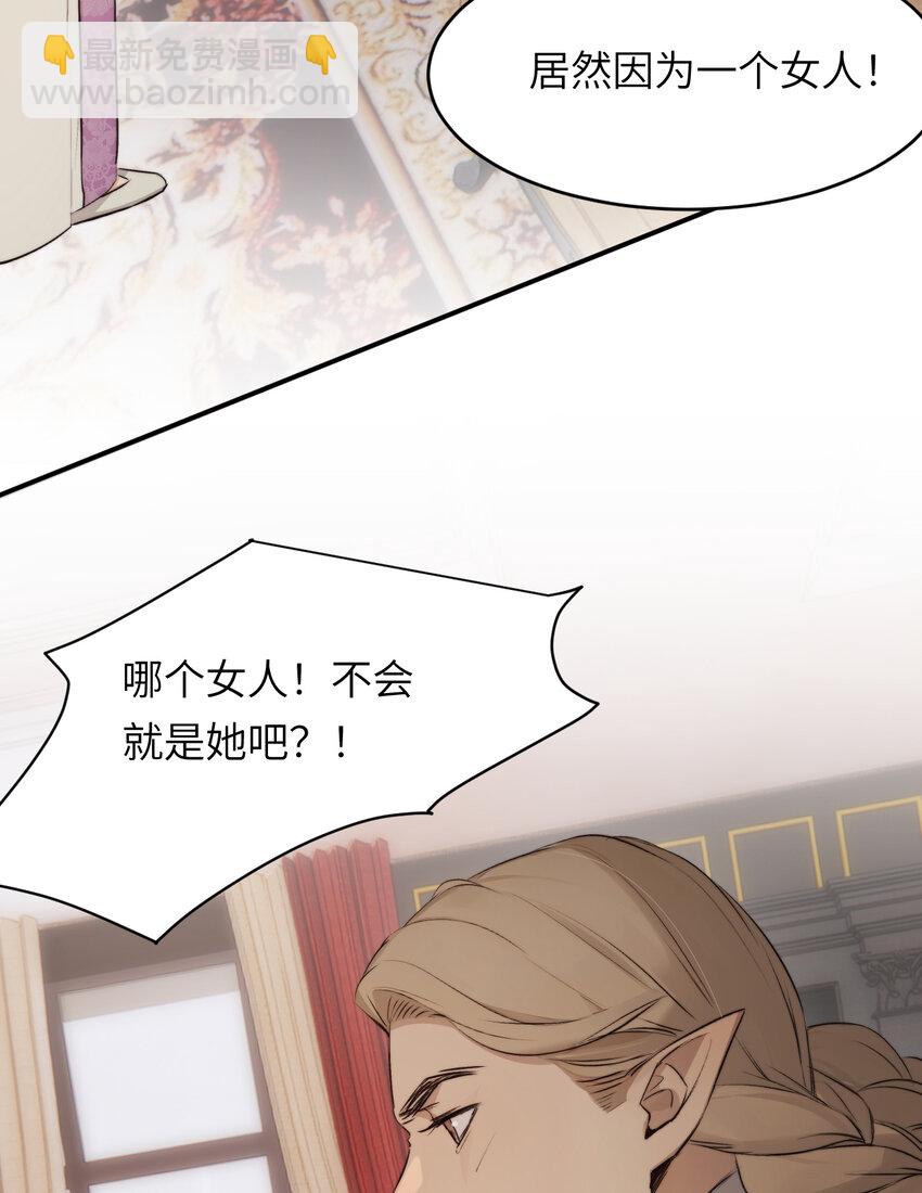 82 阿瑟斯之妻(1/2)-第81话