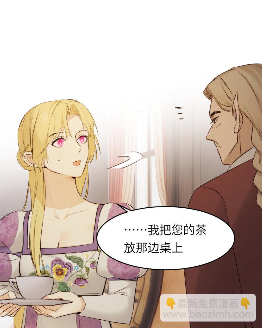 82 阿瑟斯之妻(1/2)-第81话