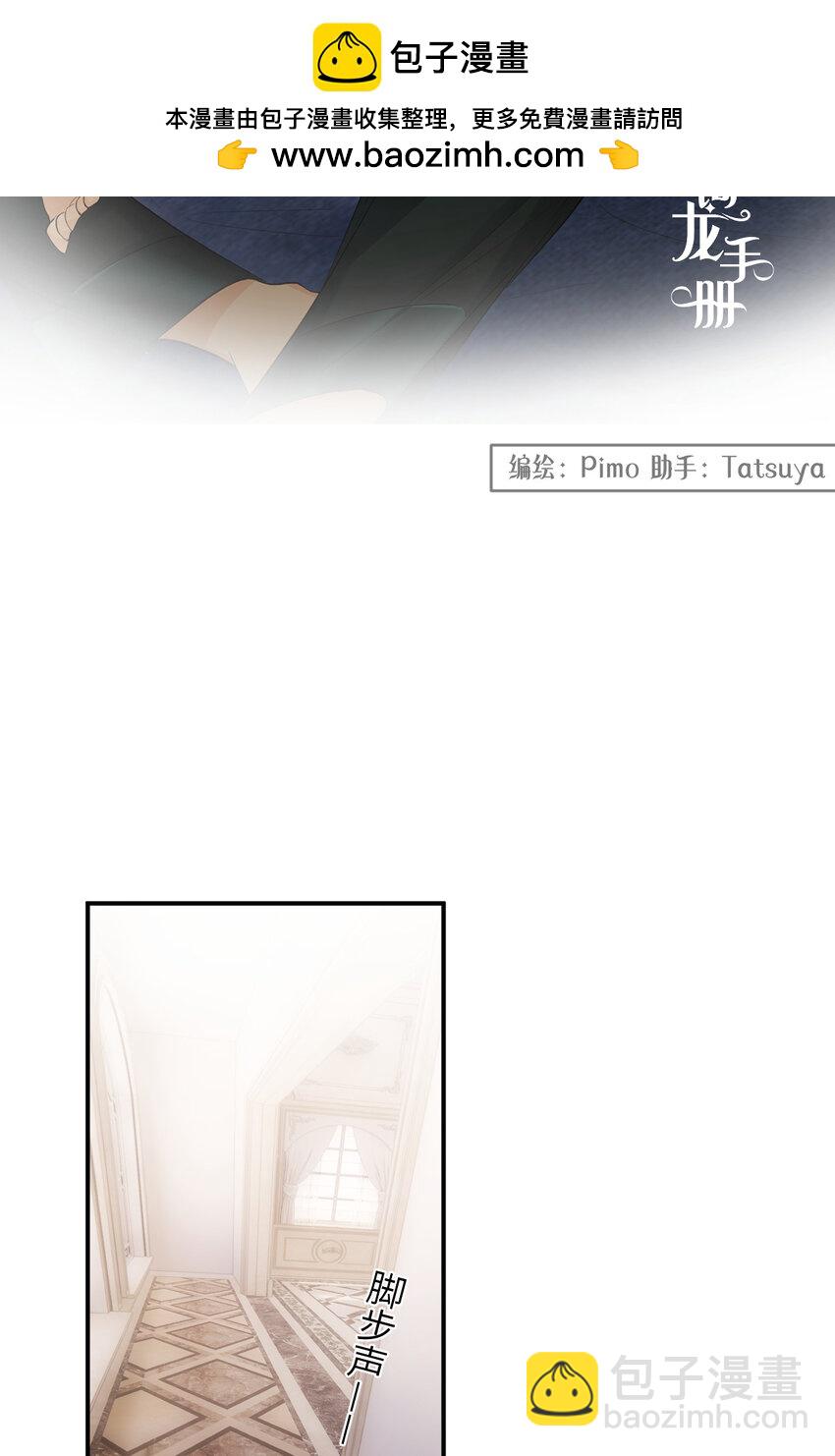 82 阿瑟斯之妻(1/2)-第81话