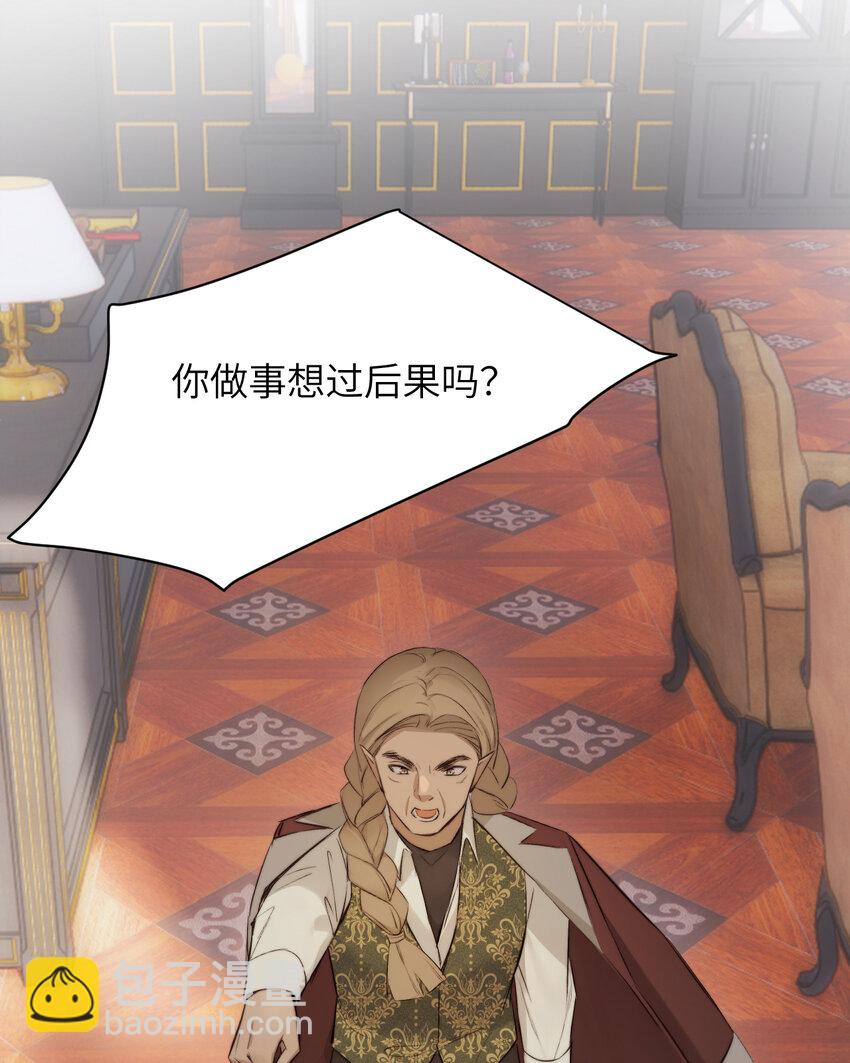 82 阿瑟斯之妻(1/2)-第81话