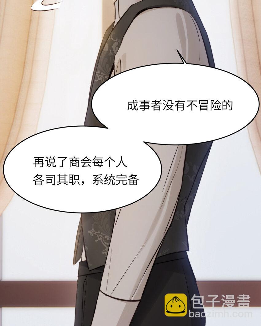 82 阿瑟斯之妻(1/2)-第81话