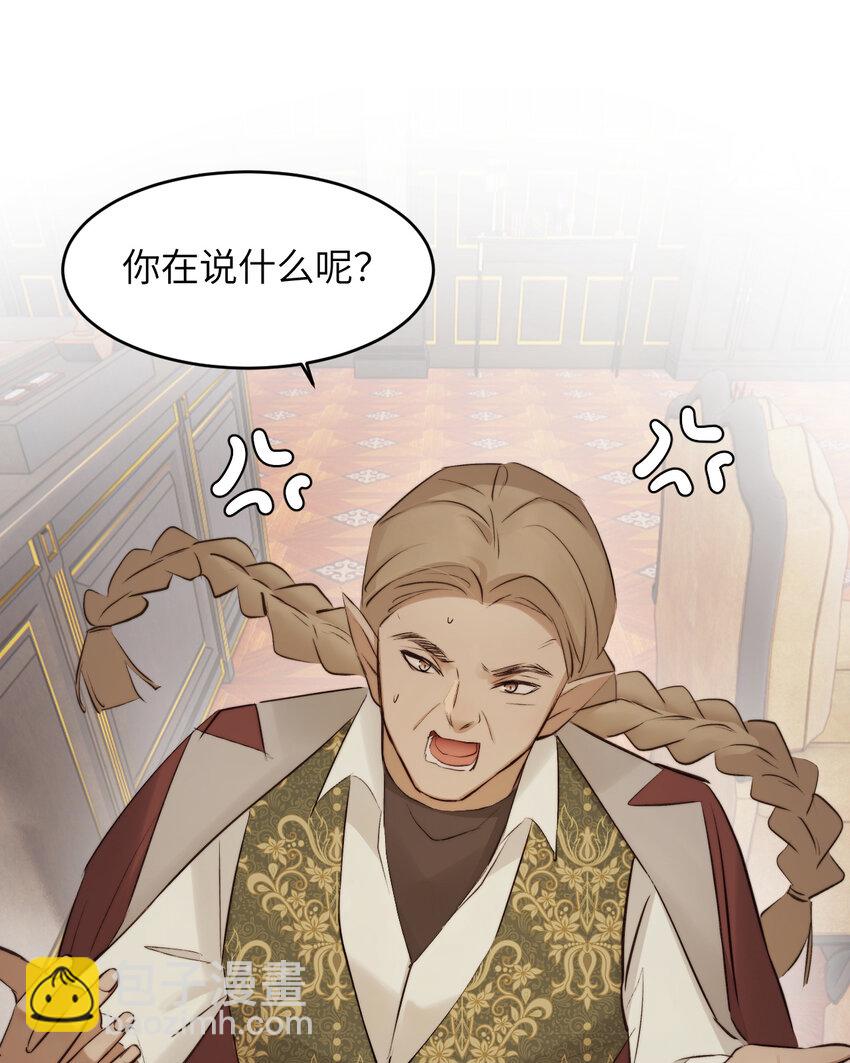 82 阿瑟斯之妻(1/2)-第81话