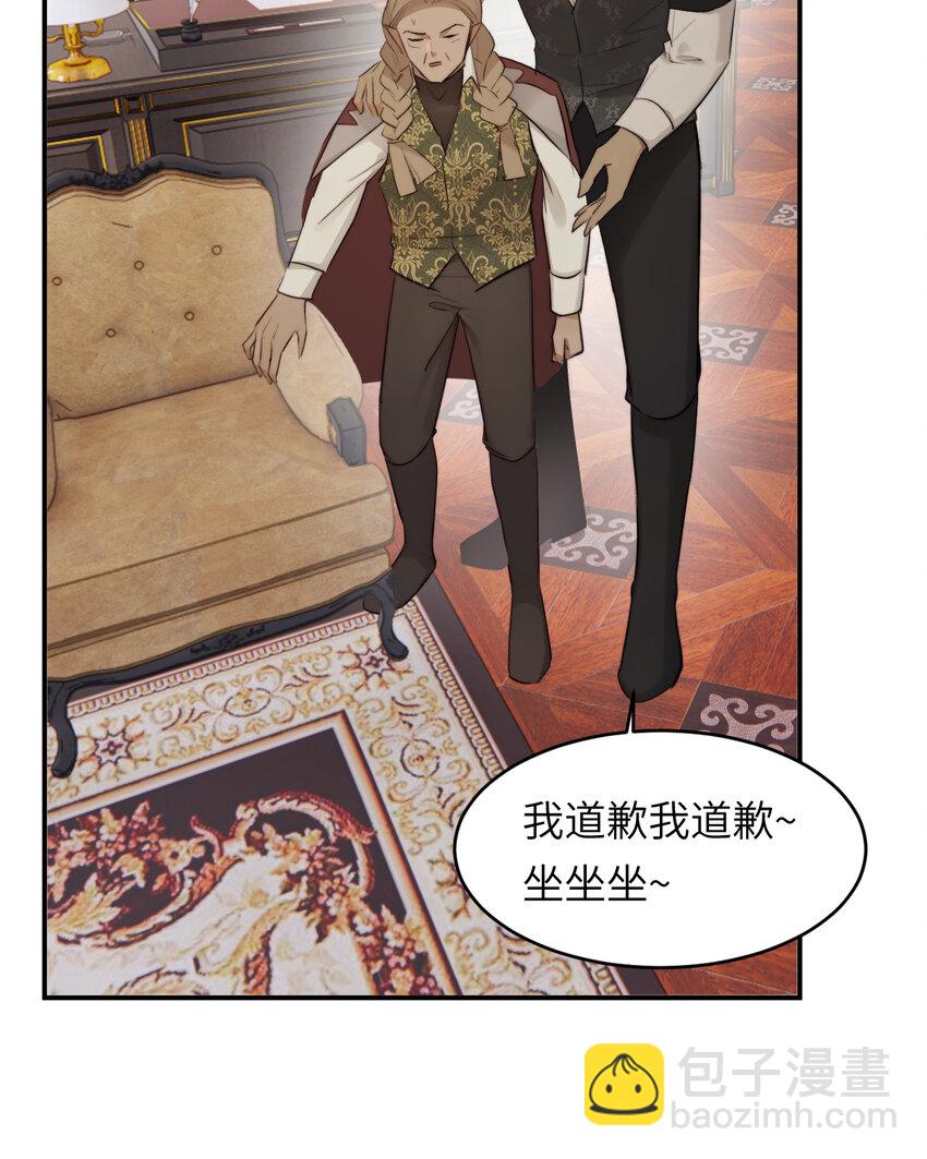 82 阿瑟斯之妻(1/2)-第81话