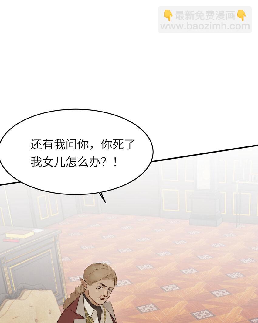 82 阿瑟斯之妻(1/2)-第81话