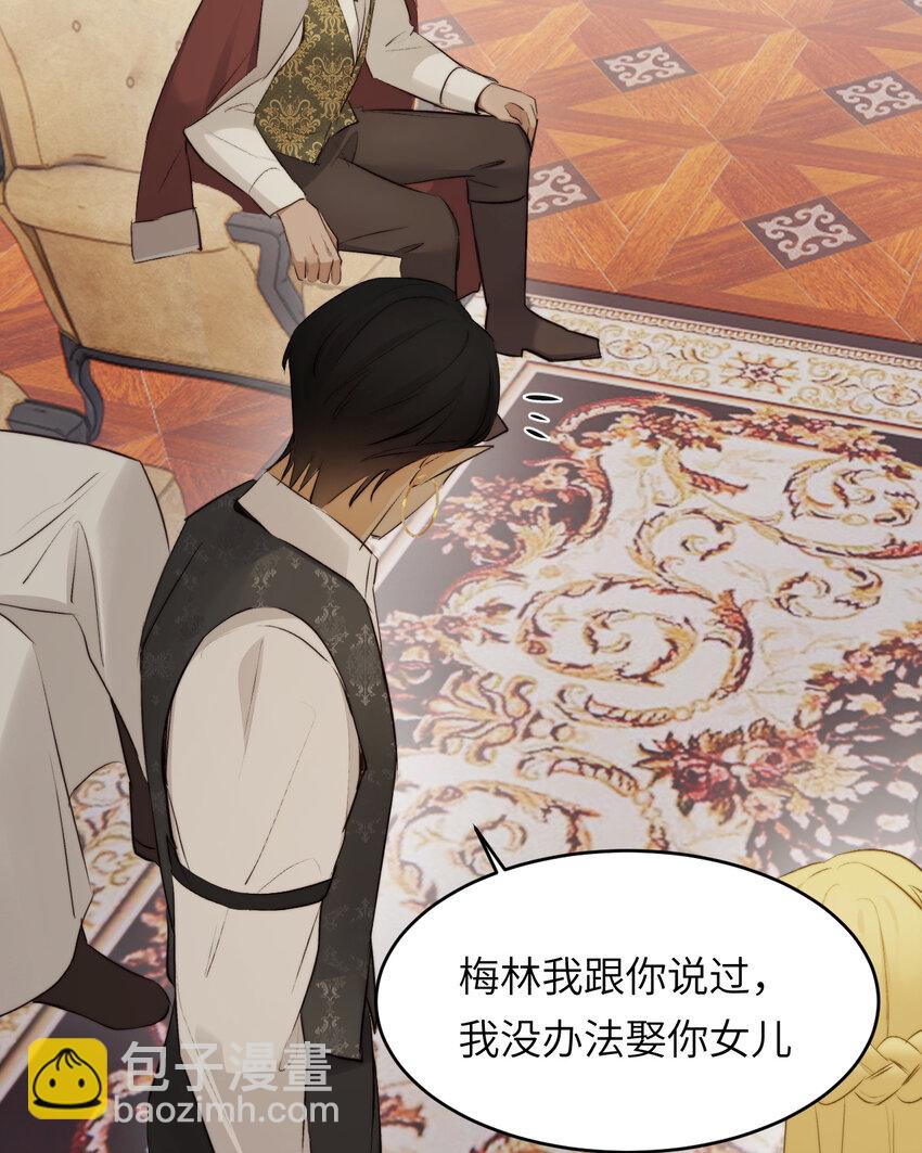 82 阿瑟斯之妻(1/2)-第81话