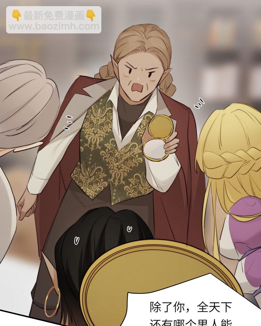 82 阿瑟斯之妻(1/2)-第81话