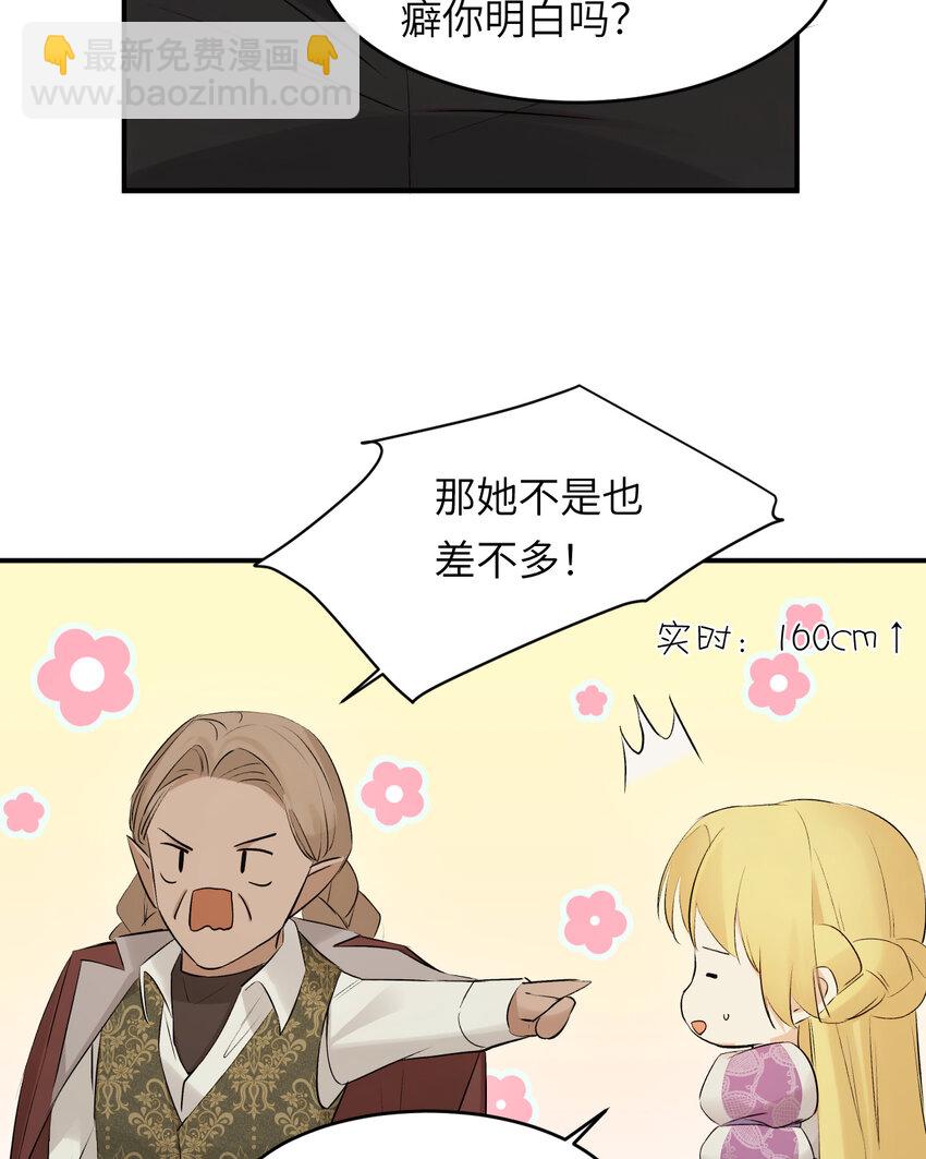 82 阿瑟斯之妻(1/2)-第81话