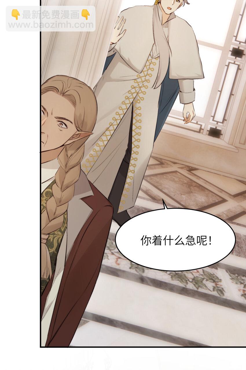 82 阿瑟斯之妻(1/2)-第81话