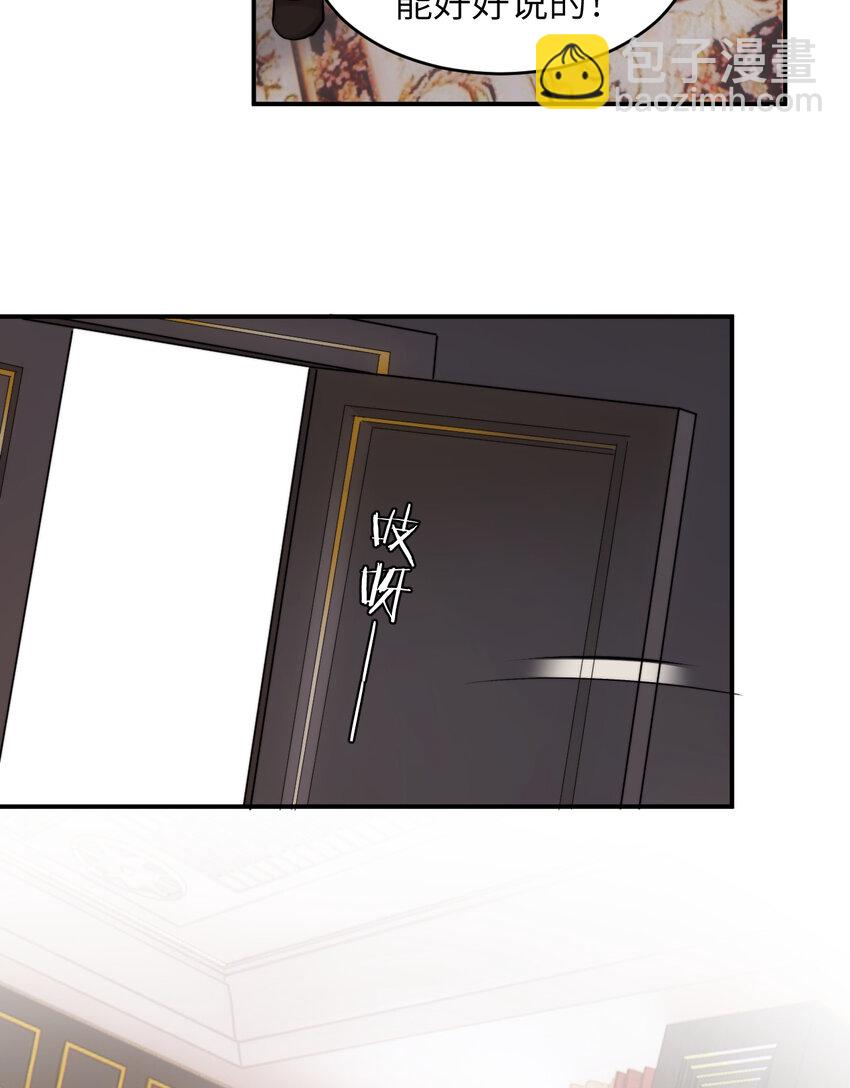 82 阿瑟斯之妻(1/2)-第81话