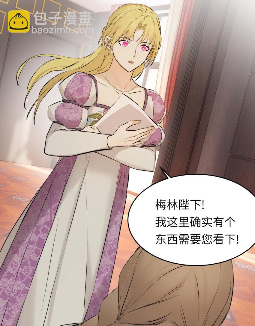 82 阿瑟斯之妻(1/2)-第81话