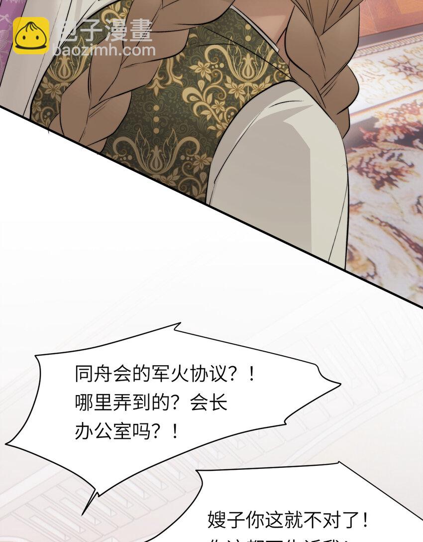 82 阿瑟斯之妻(1/2)-第81话