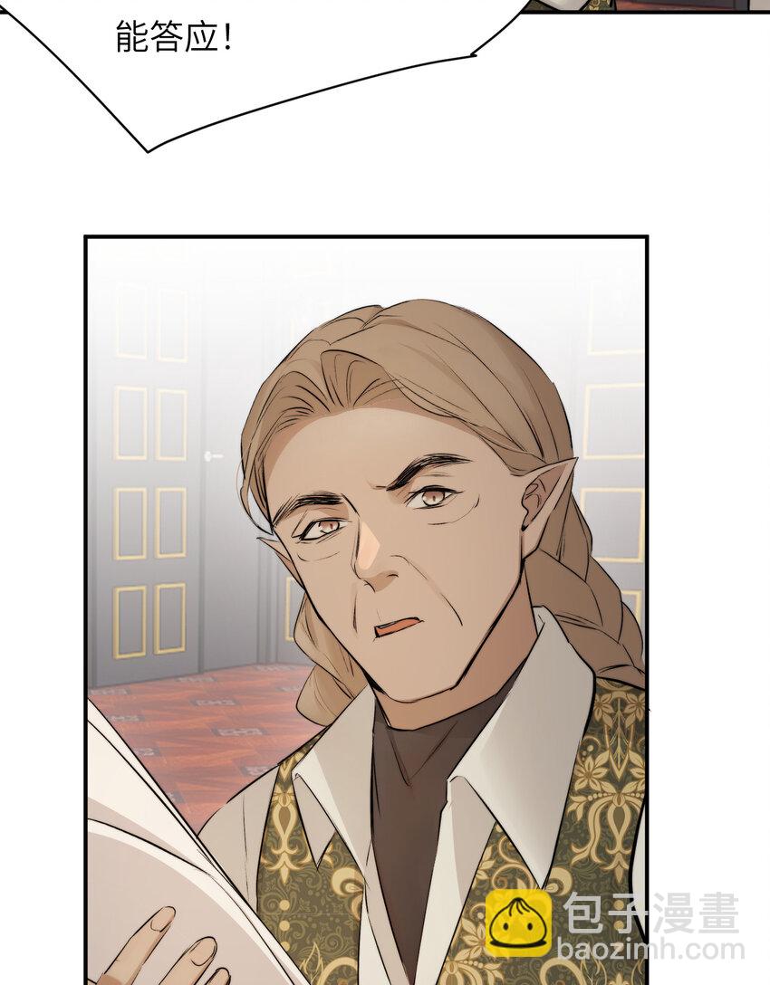 82 阿瑟斯之妻(1/2)-第81话