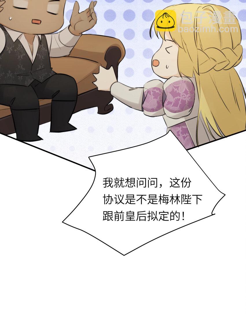 82 阿瑟斯之妻(1/2)-第81话