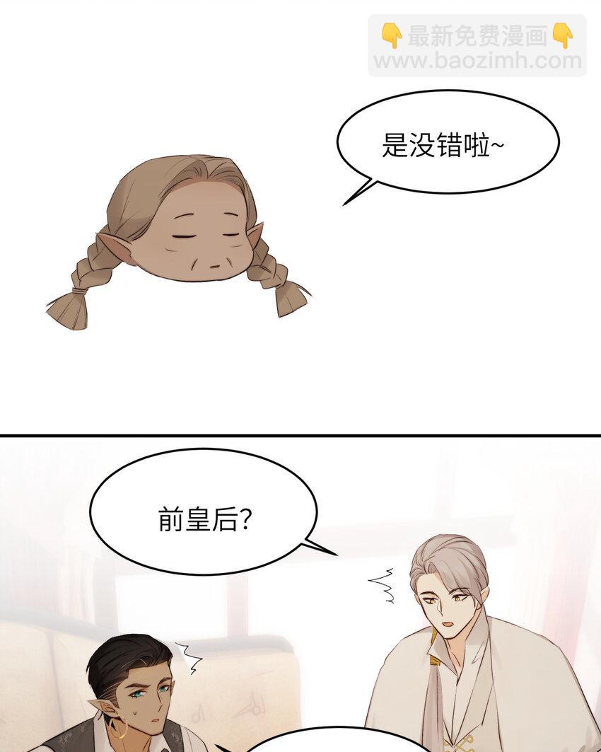 82 阿瑟斯之妻(1/2)-第81话