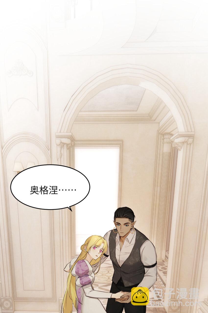 82 阿瑟斯之妻(1/2)-第81话