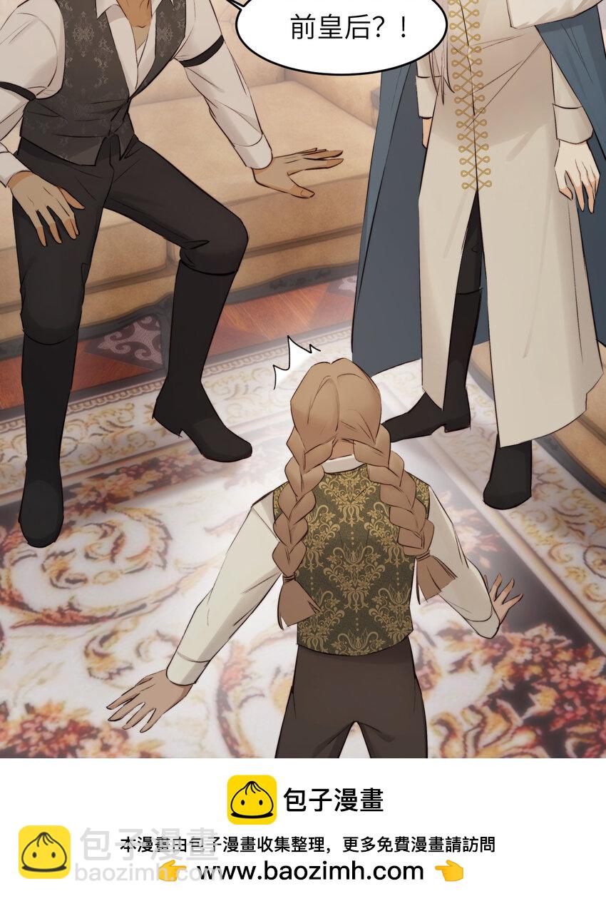 82 阿瑟斯之妻(1/2)-第81话