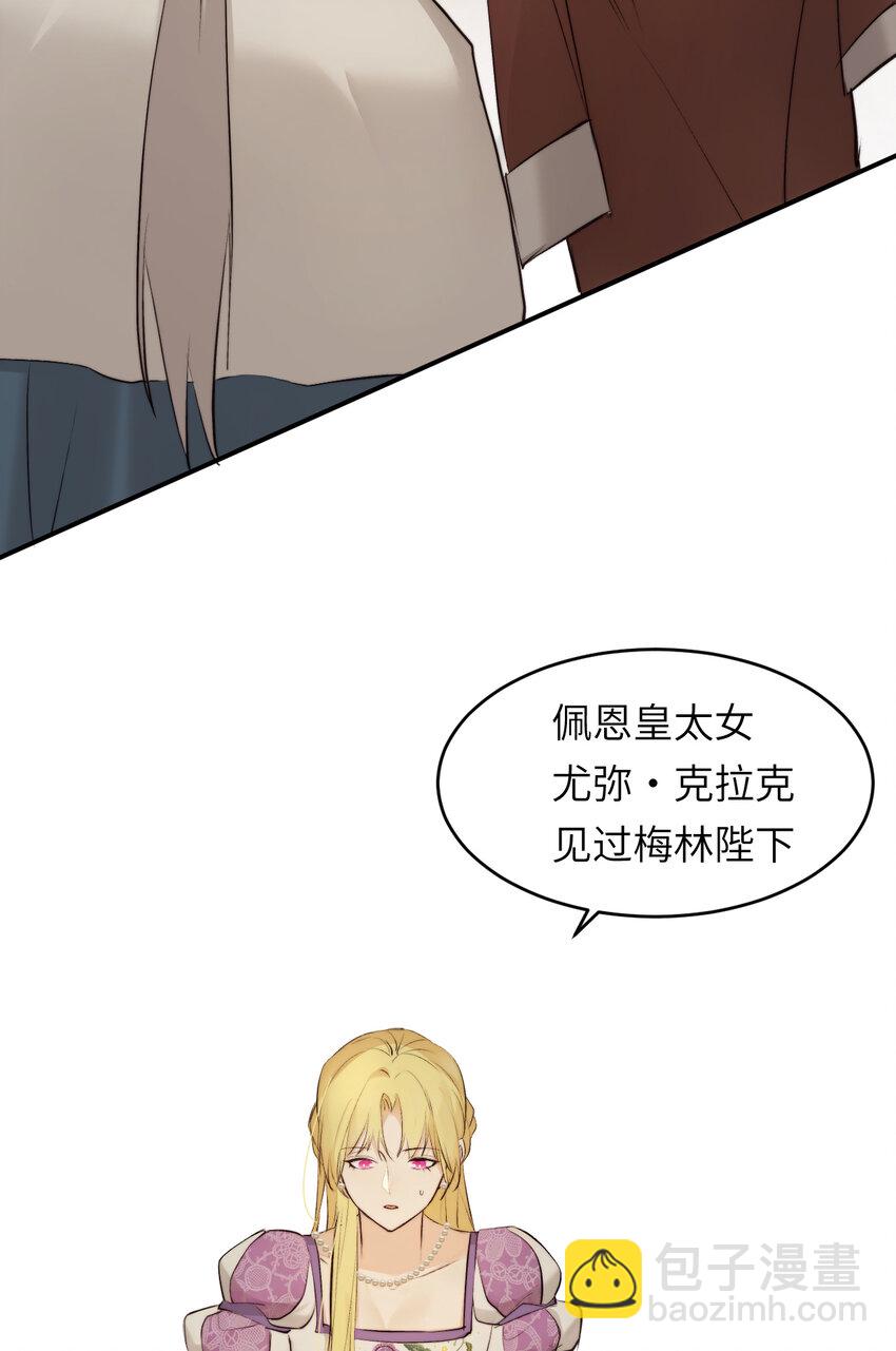 82 阿瑟斯之妻(1/2)-第81话